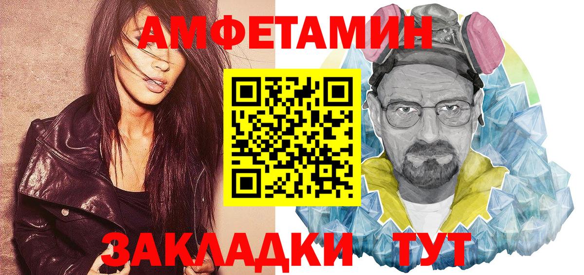 АМФЕТАМИН 98% Тавда