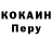 Кокаин 98% binder dundit