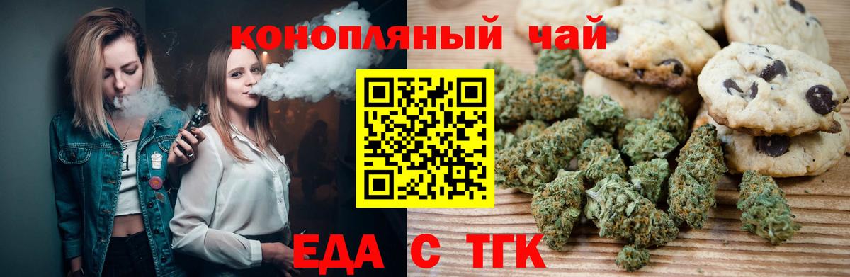 Тавда  Canna-Cookies марихуана  Вход с VPN 