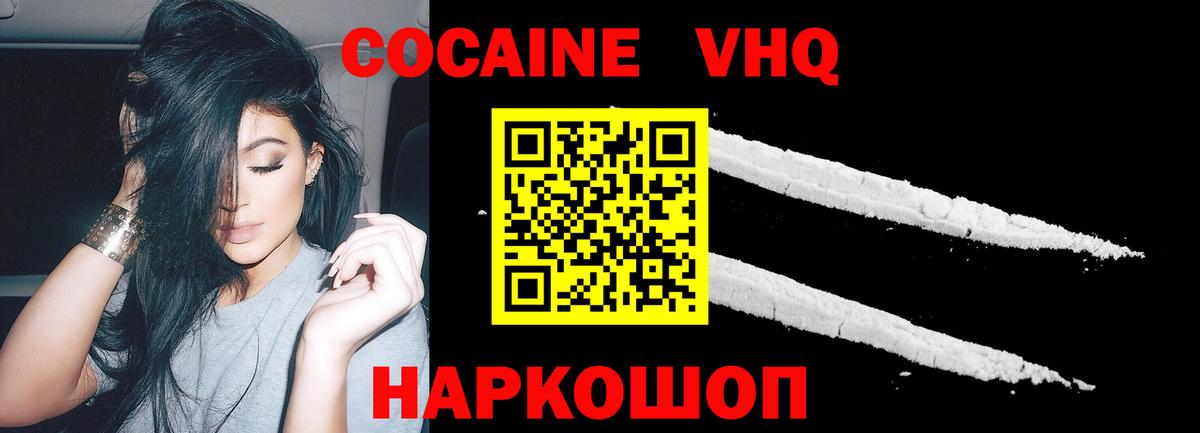 COCAIN Перу Тавда