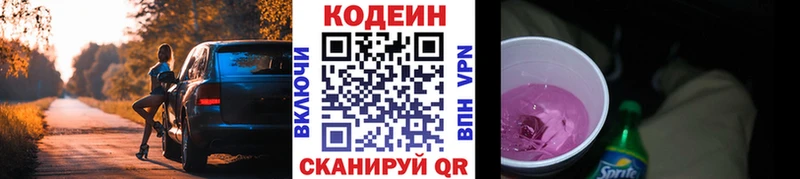 площадка состав  купить   Тавда  Кодеин напиток Lean (лин) 