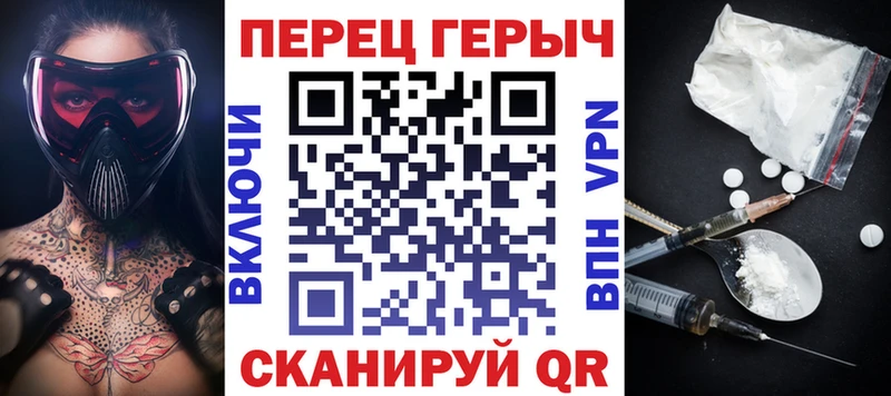 ГЕРОИН Heroin  Тавда 
