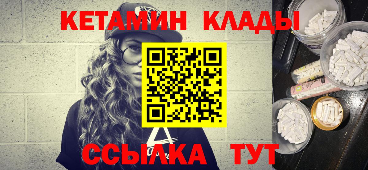 Кетамин VHQ Тавда