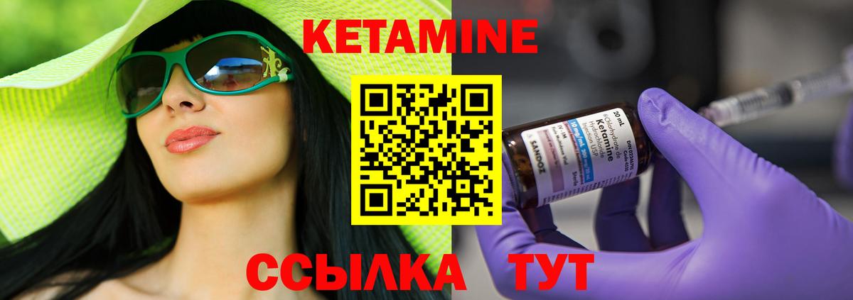 Тавда  КЕТАМИН VHQ  Вход с VPN 