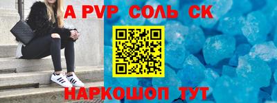 соль курить ск Татарск