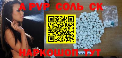 соль курить ск Татарск