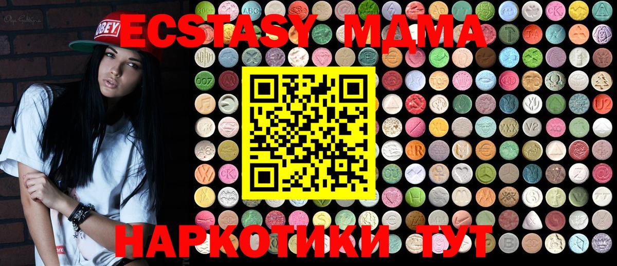 MDMA crystal  Вход с VPN  МДМА  Тавда  МДМА кристаллы 