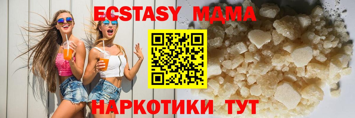 МДМА Molly Тавда