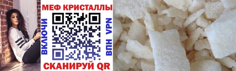 МЕФ mephedrone  Тавда 