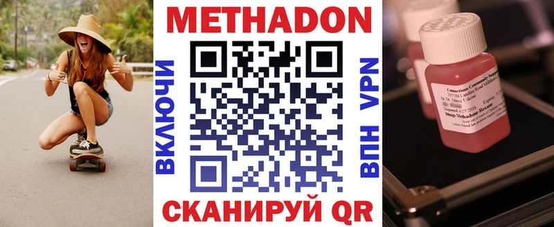 где можно купить наркотик  Тавда  мега ССЫЛКА  Метадон мёд 