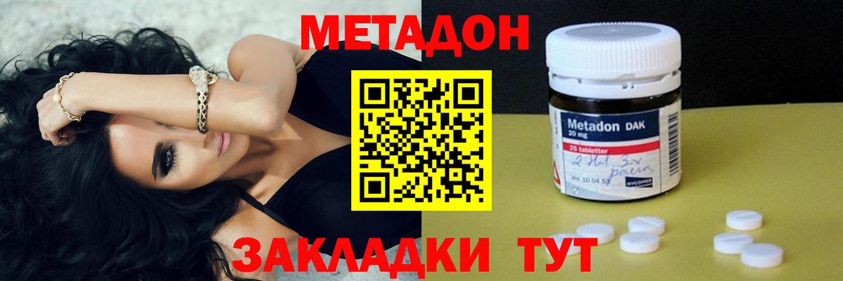 Тавда  Метадон VHQ  darknet клад  Метадон methadone  Вход с VPN 