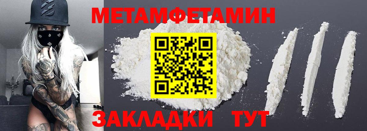Первитин мет  Вход с VPN  Первитин мет  Тавда 