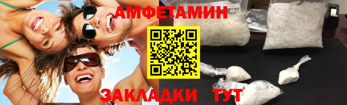 МЕТАМФЕТАМИН Декстрометамфетамин 99.9% Тавда