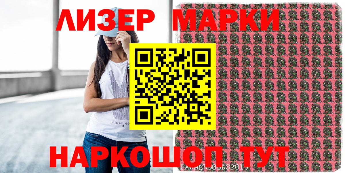 Марки 25I-NBOMe 1,5мг Тавда