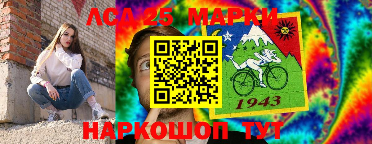 Марки 25I-NBOMe 1500мкг  Марки 25I-NBOMe 1500мкг  Тавда  Вход с VPN 