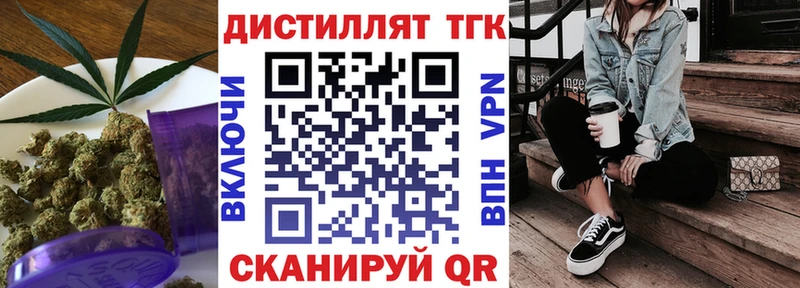 Дистиллят ТГК Wax  Тавда 