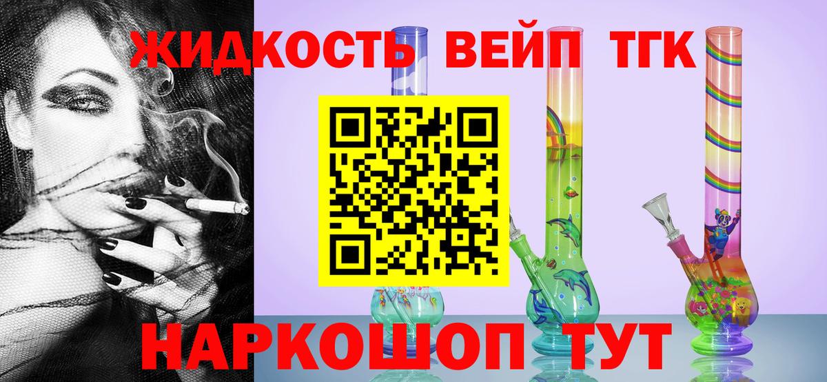 ТГК концентрат  Вход с VPN  Тавда 